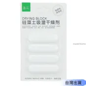 台灣現出 硅藻土乾燥條 矽藻土乾燥劑 食品防潮條 硅藻土 乾燥條 乾燥劑 防潮條 吸濕條 防潮 除溼 防潮塊