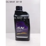 ⁂油什麼⁂  INFINITI NISSAN 裕隆原廠 SN 5W-30 5W30 全合成機油 GPA