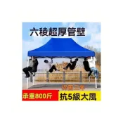 (店+)特粗擺攤帳篷傘 四方折疊伸縮式遮陽傘 戶外廣告遮雨棚