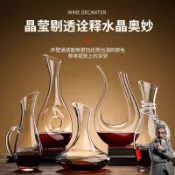 🍷【臺灣熱銷】高級感玻璃紅酒醒酒器｜葡萄酒分酒壺洋酒套裝杯｜家用酒具紮壺組閤🎁