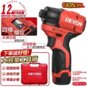 【大有總代理｜免運贈大禮】DEVON 5767 12V雙鋰電無刷衝擊起子機 鎖緊自停 四檔位(含彩鋼瓦檔) 送工具箱