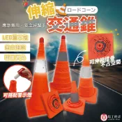 【馬丁居家】伸縮三角錐 交通錐 工程錐 三角錐路障 交通錐 伸縮路錐 安全錐 警示錐 伸縮三角錐 交通 三角錐 故障錐
