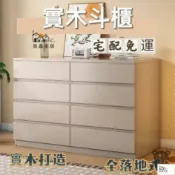 昊鑫家居 公司貨 可開發票 免運 【實木斗櫃 宅配免運】臥室床尾櫃 多功能收納置物櫃 六斗柜 客廳靠墻儲物柜 立柜 五斗柜 簡約現代八斗櫃工廠現貨直銷 店長推薦 全館八折 售後保障 5h926