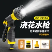 協貿國際日用品生活6館 澆花噴頭水槍灑水澆菜神器水管軟管澆水園林噴霧農用高壓噴水套裝