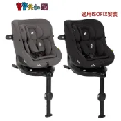 JOIE 奇哥 i-Pivot™ 0-4歲360旋轉型汽座 灰/黑 適用ISOFIX安裝 原廠公司貨 寶寶共和國