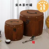 萬品達商貿 木質茶葉罐 茶葉罐 復古茶葉木桶小青柑茶葉罐木制茶葉包裝禮品盒便攜收納盒實木
