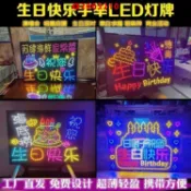 熱銷**8060厘米生日快樂led燈牌定制演唱會手舉應援發光牌道具超薄燈牌