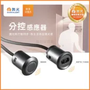 舞光 分控感應器 單雙門控 手掃感應 觸摸感應 DC12V 24V 衣櫃 櫥櫃 酒櫃 燈條感應器 軟調燈 好商量~【APP滿額下單10%點數(單一帳號最高1000點)】9/30止