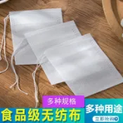 【臺灣出貨】無紡佈一次性過濾袋 茶包袋 煲湯燉肉調料包袋 鹵料袋 中藥煎藥隔渣袋 過濾袋煎藥袋茶包袋茶葉中藥過濾袋鹵料袋