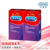 【Durex杜蕾斯】超潤滑裝衛生套12入X2盒︱保險套