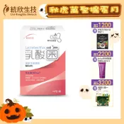 最低199/袋【統欣生技】果寡糖專利乳酸菌30包/盒｜買越多越划算(奶素) 庫存少少 售完為止