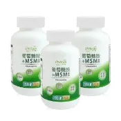 【多立康】葡萄糖胺+MSM+鯊魚軟骨3罐共270粒(膠原蛋白/維生素D/軟骨素/每份含葡萄糖胺1500mg)
