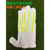 警用白手套 顆粒止滑白手套 反光條