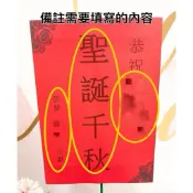 關聖帝君 聖誕千秋 客製祝賀卡 祝賀卡 插牌 牌子 賀卡 賀牌 祝賀牌 祝壽卡 插旗 旗子 神明祝賀