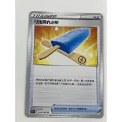 寶可夢 第13彈 // 物品卡 可抽獎的冰棒 056/067/U