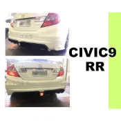 小亞車燈改裝＊全新 CIVIC 9代 喜美九代 RR 後下巴 K14後下巴 含LED燈 含烤漆