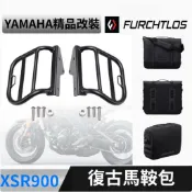 Yamaha xsr900 專用機車馬鞍架 側包支架 馬鞍包支架 可裝防水包 馬鞍袋 機車環島旅遊 德國 富合樂斯
