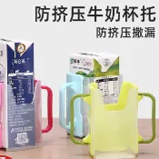 【新貨】推薦~兒童飲料托杯架寶寶牛奶盒杯托防燙防擠壓純牛奶杯套酸奶喝奶杯架
