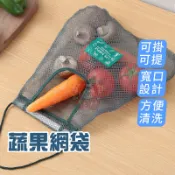 【台灣現貨】蔬果網袋可掛式廚房收納袋 大開口果蔬儲存網袋 馬鈴薯、洋蔥、蔬菜水果透氣分裝袋 收納袋