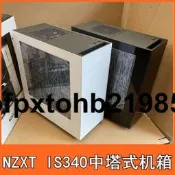 現貨NZXT恩傑 I S340 中塔式側透防塵靜音機箱支持280水冷/360長顯卡