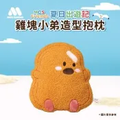 任選  MOS摩斯漢堡 雞塊小弟造型抱枕 MOS Friends