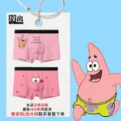 派大星聯名內褲可愛卡通動漫印花全綵四角內褲透休閒短褲周邊