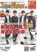 Taipei Walker雜誌2015年10月222期Bii畢書盡陳勢安陳彥允李玉璽 老鷹四少