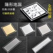 『哆啦A夢百寶袋』🌟限時特惠全銅防臭隱形地漏雙面大排量鑲磚衛生間浴室淋浴陽臺黑色四方地漏