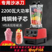 大誠優選 {可打統編 保固一年}綿綿冰機器碎冰機沙冰機冰沙機商用刨冰機破冰機商用奶茶店打冰機
