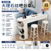 (店+)大理石紋吧台桌 多功能餐桌＋收納設計 小空間首選靠牆吧臺 小戶型家用簡約客廳陽臺 長條桌桌椅組合 