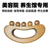 🥇福樂堂✨免運✨ 五珠帶脈通推板刮痧板木製經絡疏通推背腿部頸部全身通用實木神器 經絡梳 按摩梳 疏通經絡 刮頭皮梳 QA