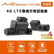 DMG汽車百貨 含安裝 Mio MiSentry 12T+A60 4G LTE 聯網前後三鏡頭行車記錄器(內附SIM卡+64G卡)