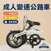 曲線美QXM居家 折疊車變速車自行車代步車碟剎免安裝迷你小輪車12/14/16吋成人中小學生通用八折減免特價出可開發票