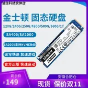 金士頓120G 240G 250G 480G 500G 1TB 固態桌機筆電 M.2硬盤【樂營電腦】