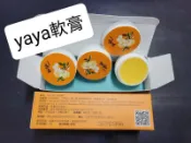 yaya軟膏 yaya 葡眾 軟膏 7g 舒緩膏 公司貨