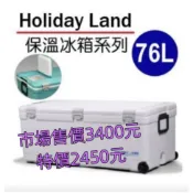 嘉義海天龍-日本製-伸和冰箱 48L / 76L #冰箱 （下單一單限一咖）