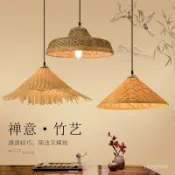 中式竹编吊灯民宿竹灯草帽吊灯禅意竹编斗笠灯茶室土菜馆&免運