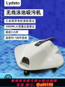 家家好購 【台灣公司 可開發票】Lydsto游泳池吸污機全自動家用嬰兒水池水龜水底吸塵器清潔機器人