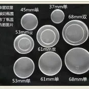 【雙層加強蓋】布丁瓶蓋 鮮奶瓶蓋 玻璃瓶蓋 塑料蓋 烘焙蓋 白色透明蓋 蓋子 烘焙 布丁