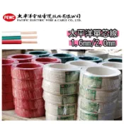太平洋 電線 PVC 1.6  2.0 mm各色 單位為每尺(約30公分) 可開三聯式發票 請記得備註
