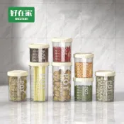 密封罐塑膠食品罐 儲物罐『好在家◇台灣出貨』收納罐 五穀雜糧廚房零食冰箱收納罐 密封罐 保鮮罐 保鮮盒 密封盒 密封
