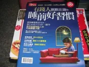 理財雜誌--今周刊--有錢人默默在做的睡錢好習慣--綜合雜誌(AK)--2014-9-30