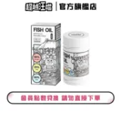 【超越汪喵】(會員點數兌換)犬貓魚油-rTG高濃度魚油 30顆/瓶