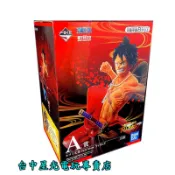 A賞【一番賞】航海王 ONE PIECE FULL FORCE 魯夫 公仔 模型 金證【生日禮物交換禮物】星光電玩