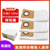 HiFi超人音頻商城 米家集塵掃拖機器人配件小米2 ultra/STYTJ05ZHM集塵袋 邊刷主刷 拖布 過濾網 塵袋耗材