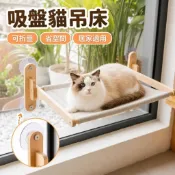 💫大號貓吊床 貓窩 玻璃吸盤免打孔懸掛式陽台 寵物多功能貓爬架 可折疊 貓吊床 吸盤貓吊床 猫爬架 床邊貓窩 猫吊床