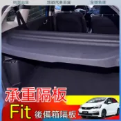 限時促銷🌟專用於14-20款 Honda Fit後備箱隔板 遮物捲簾 後行李遮物簾  遮物捲簾 後遮物簾  後備箱遮物