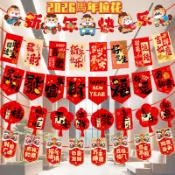 大促🚀新年2026 開運馬年拉花 拉旗 串旗 吊飾  裝飾品 拉花掛件 幼兒園教室 商場過年 春節場景 酒店佈置掛飾