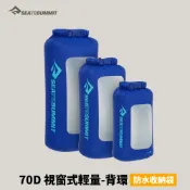 優惠劵多到用不完!!【Sea To Summit】70D 視窗式輕量防水收納袋-背環 寶藍 防水雨衣 防雨 防風外套