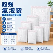 珠光 信封氣泡袋 泡泡袋 氣泡袋 防震氣泡袋 泡泡袋 信封氣泡袋 雙層 泡泡袋 氣泡布 氣泡紙 防撞 緩衝袋